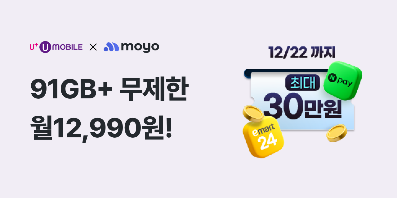 ad_home_banner_umobile_2512